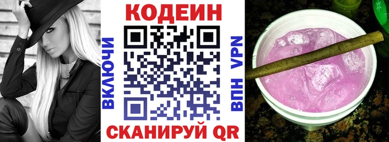 hydra маркетплейс  Туран  Codein Purple Drank  закладки 