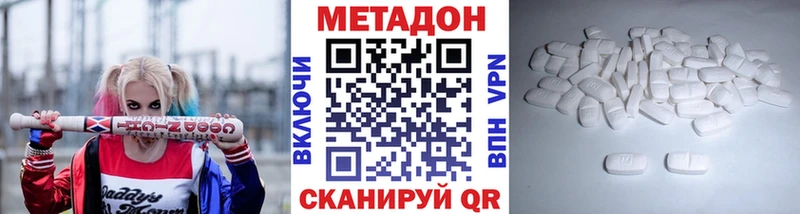 Метадон VHQ  где купить наркоту  Туран 